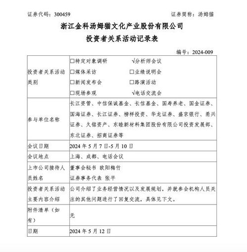 汤姆猫国内广告业务 优势、挑战与策略优化