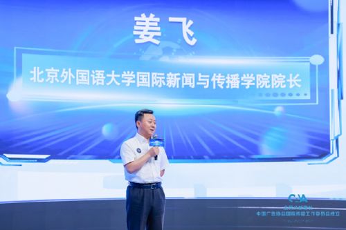 墙外香，需先修墙 中国广告业国际化的一场静革